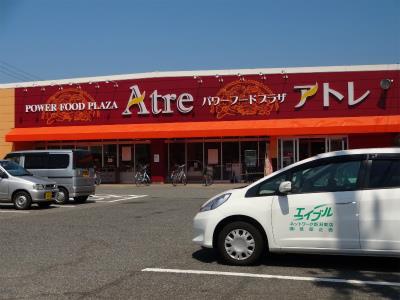 スーパー　アトレ花かいどう店（スーパー）まで375m