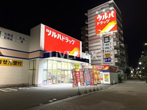 ドラックストア　ツルハドラッグ 浅間町店（ドラッグストア）まで225m
