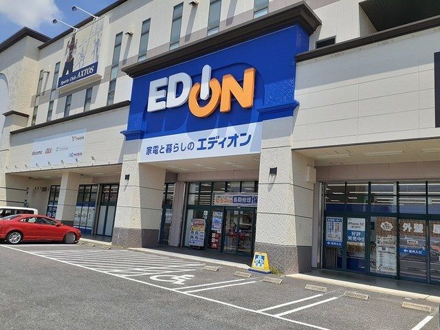 その他　エディオン　一宮西店（その他）まで550m