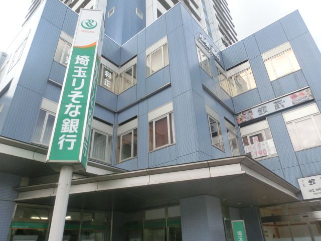 銀行　埼玉りそな銀行 松原支店（銀行）まで559m