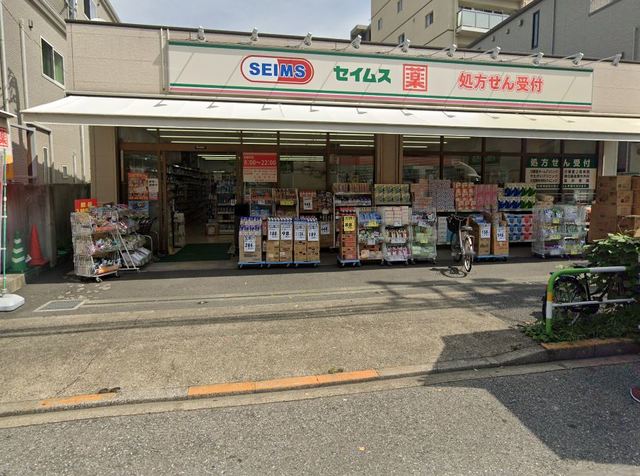 ドラックストア　ドラッグストアスマイル東日暮里店（ドラッグストア）まで555m