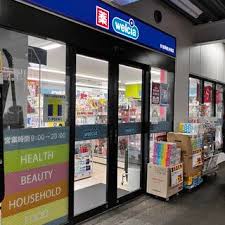 ドラックストア　ウエルシア杉並阿佐谷南店（ドラッグストア）まで186m