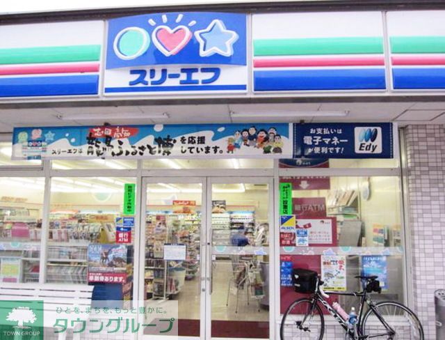 コンビニ　スリーエフ等々力2丁目店（コンビニ）まで80m