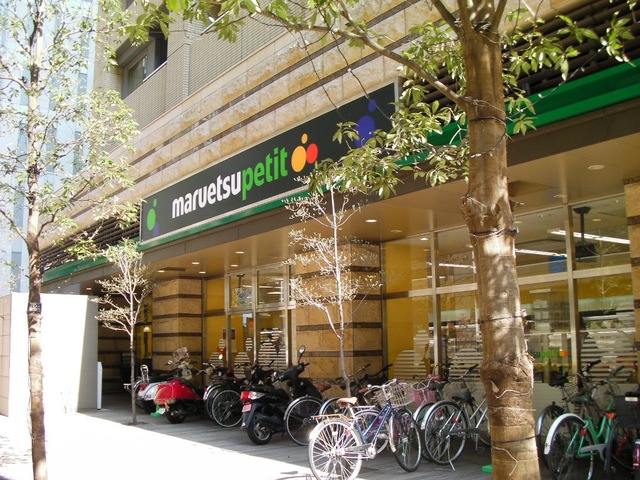 スーパー　マルエツ プチ 芝四丁目店（スーパー）まで346m