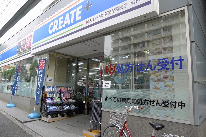 ドラックストア　クリエイトSD(エス・ディー) 新宿早稲田店（ドラッグストア）まで409m