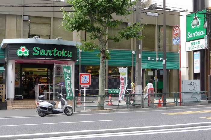 スーパー　Santoku(サントク) 早稲田店（スーパー）まで478m