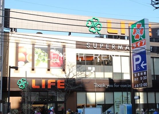 スーパー　ライフ若松河田駅前店（スーパー）まで609m