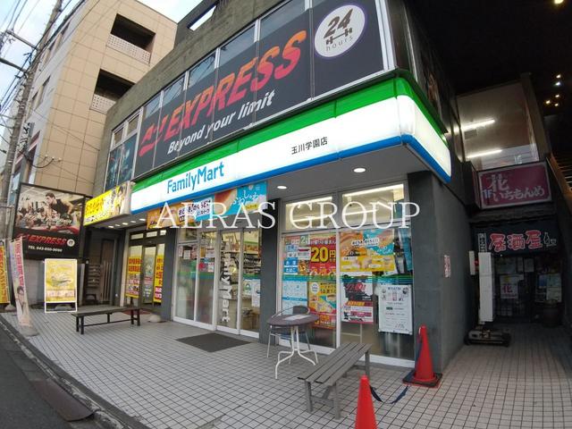 コンビニ　ファミリーマート 玉川学園店（コンビニ）まで390m