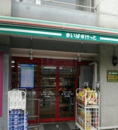 スーパー　まいばすけっと神谷2丁目店（スーパー）まで160m