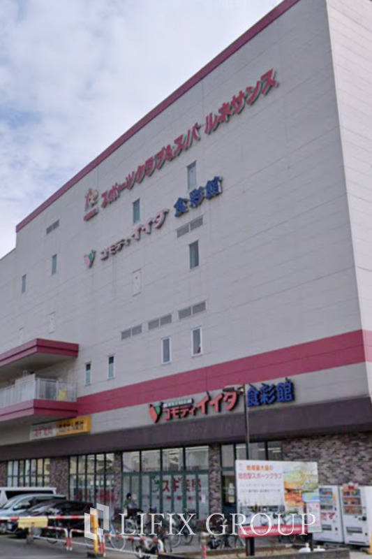 スーパー　コモディイイダ 亀戸店(食彩館)（スーパー）まで1151m