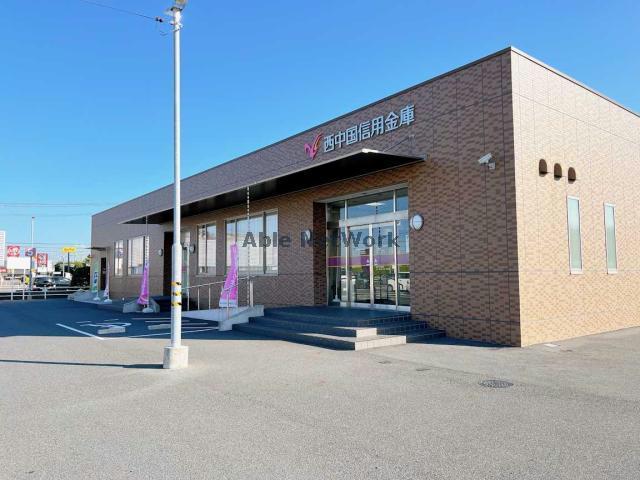 銀行　西中国信用金庫西宇部支店（銀行）まで431m