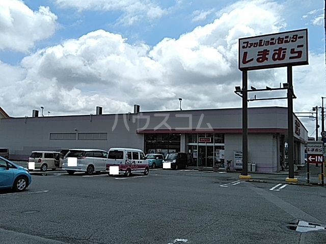 その他　ファッションセンターしまむら若草店（その他）まで1551m