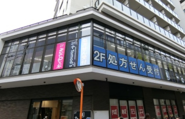 ドラックストア　トモズ池尻大橋店（ドラッグストア）まで885m