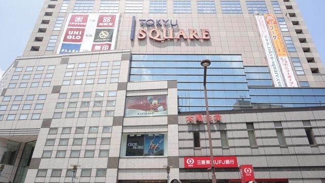 ショッピングセンター　八王子東急スクエア（ショッピングセンター）まで555m