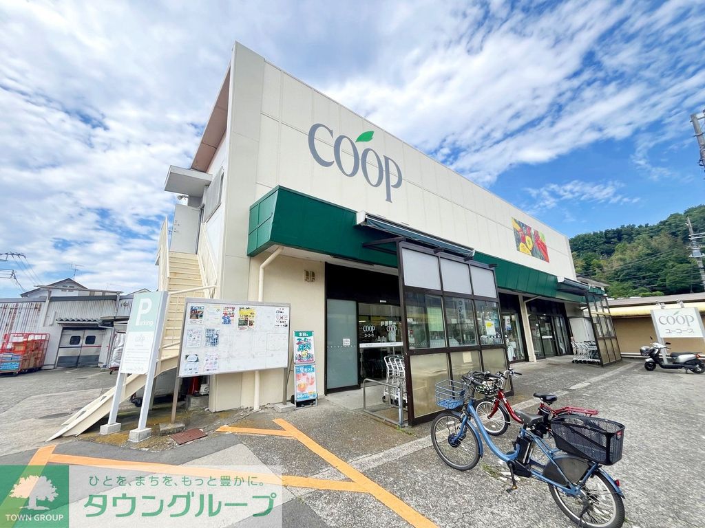 スーパー　ユーコープ中田店（スーパー）まで450m