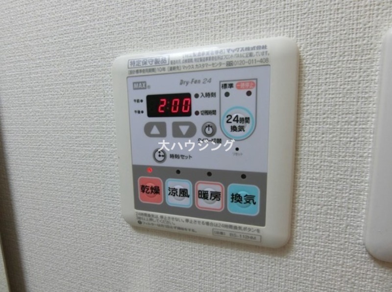 その他設備