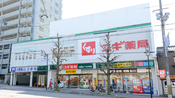 ドラックストア　スギ薬局 円町店（ドラッグストア）まで210m