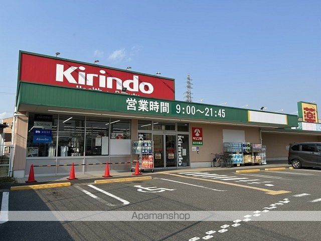 ドラックストア　キリン堂様（ドラッグストア）まで300m