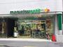 スーパー　マルエツプチ一番町店（スーパー）まで140m