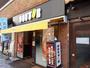 飲食店　ドトールコーヒーショップ半蔵門一番町店（飲食店）まで170m
