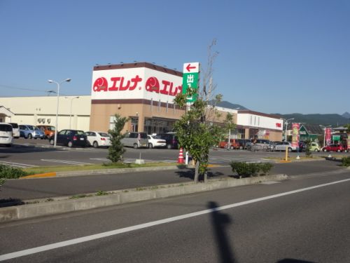 スーパー　エレナ 竹松店（スーパー）まで795m