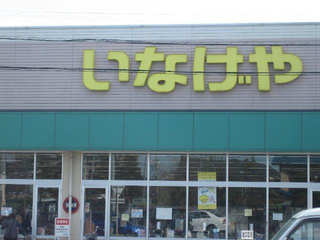 その他　いなげや草加谷塚店（その他）まで1565m