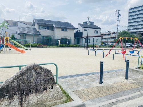 公園　車道東第一公園（公園）まで677m