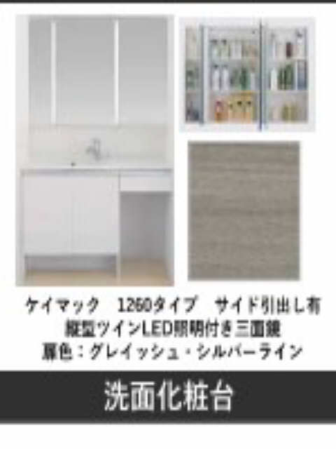 洗面設備