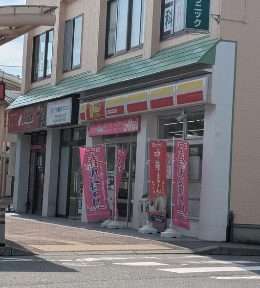 コンビニ　ニューヤマザキデイリーストア JR白山駅前店（コンビニ）まで293m