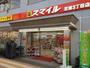 ドラックストア　ドラッグストアスマイル芝浦3丁目店（ドラッグストア）まで328m