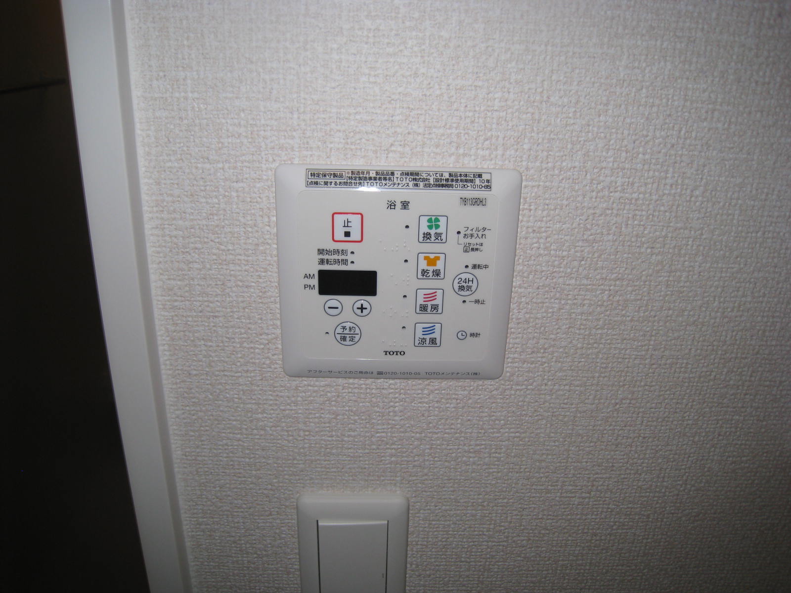 その他設備