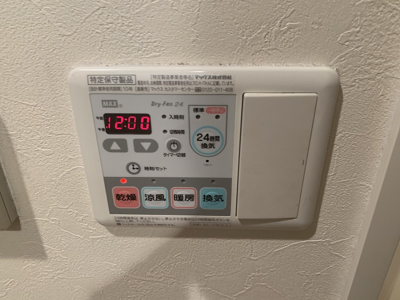 その他設備　浴室乾燥機パネル