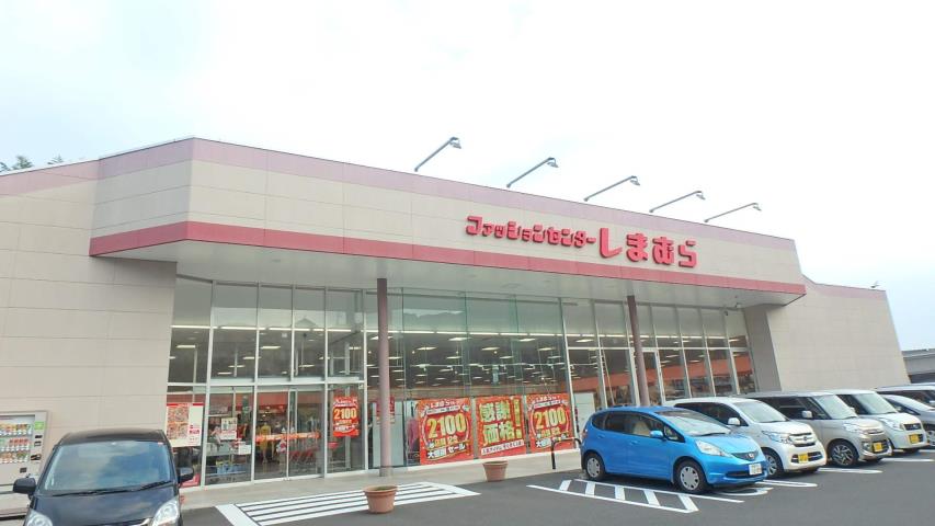 ショッピングセンター　ファッションセンターしまむら田上店（ショッピングセンター）まで1144m