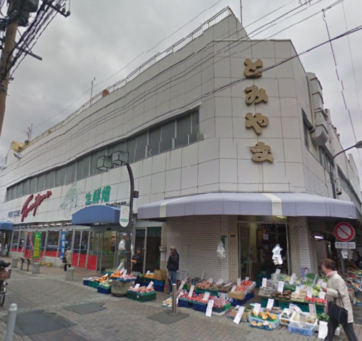 スーパー　スーパーとみやま門司本店（スーパー）まで246m