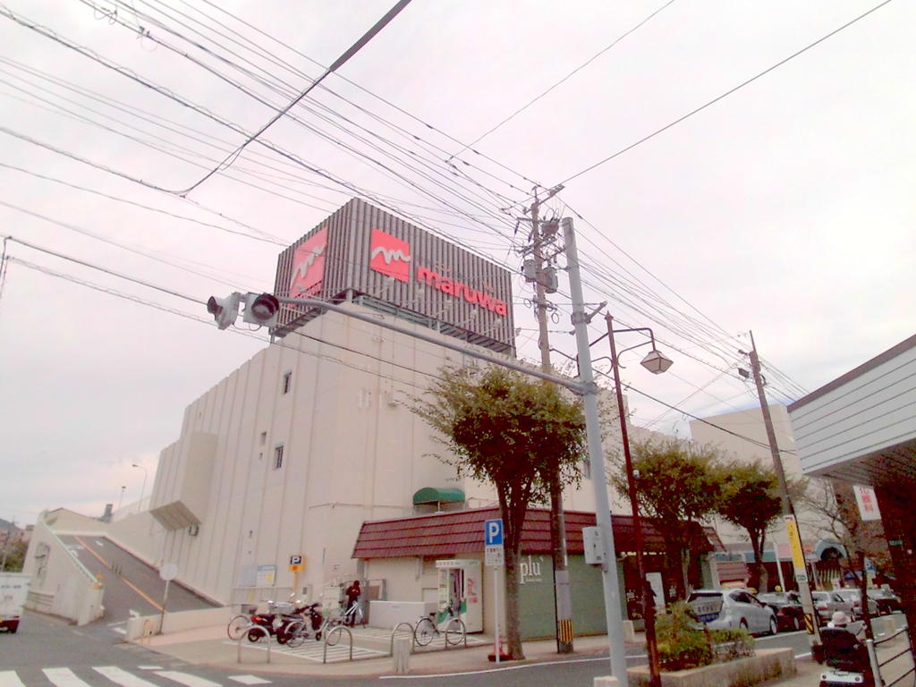 スーパー　丸和門司店本館（スーパー）まで509m