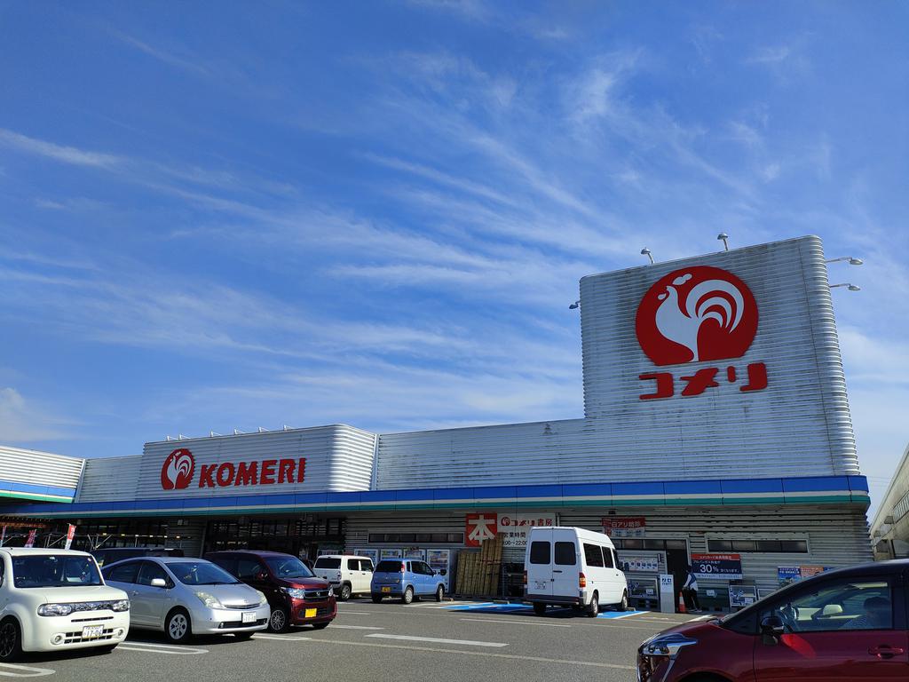 ホームセンター　コメリハード＆グリーン五泉店（ホームセンター）まで1120m