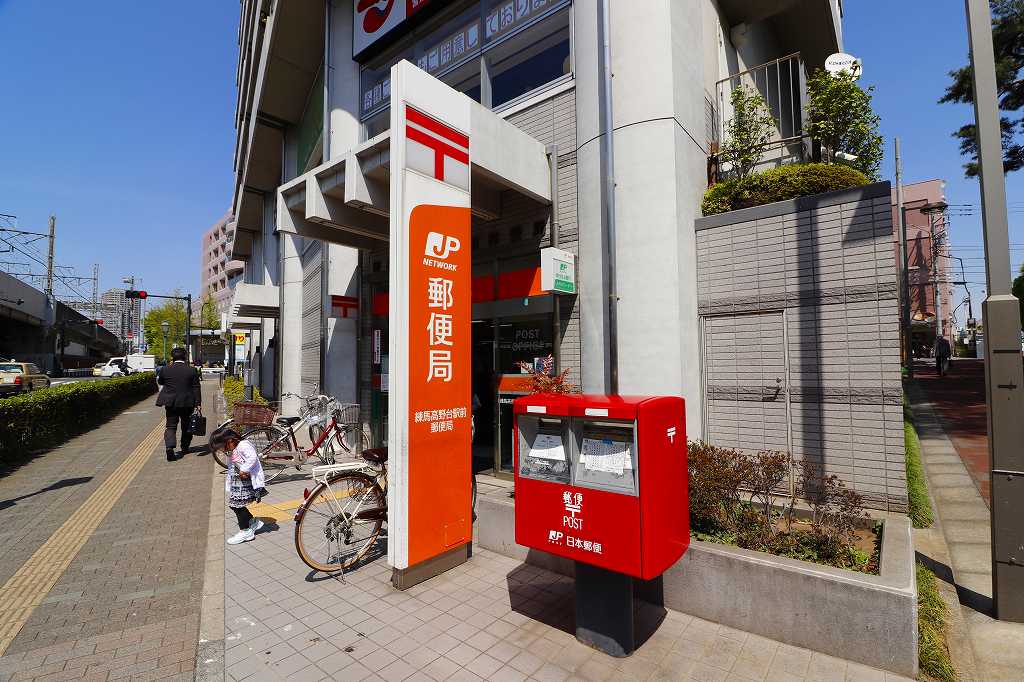 郵便局　高野台郵便局（郵便局）まで800m