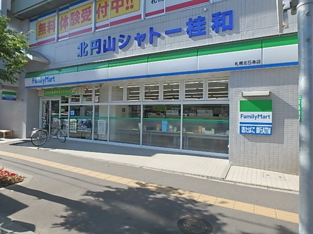 コンビニ　ファミリーマート札幌北5条店（コンビニ）まで1144m
