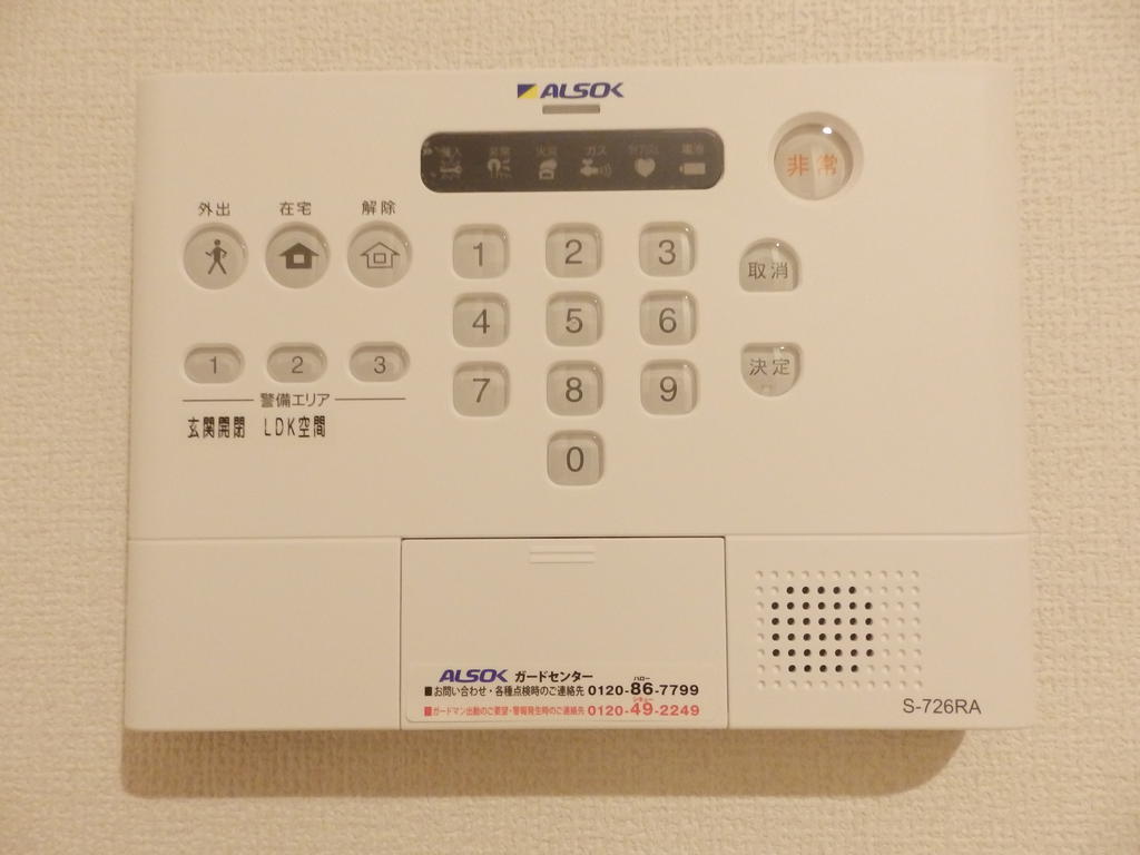 セキュリティ　安心のホームセキュリティ