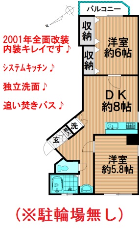 東京都港区白金台２（マンション）の賃貸物件の間取り