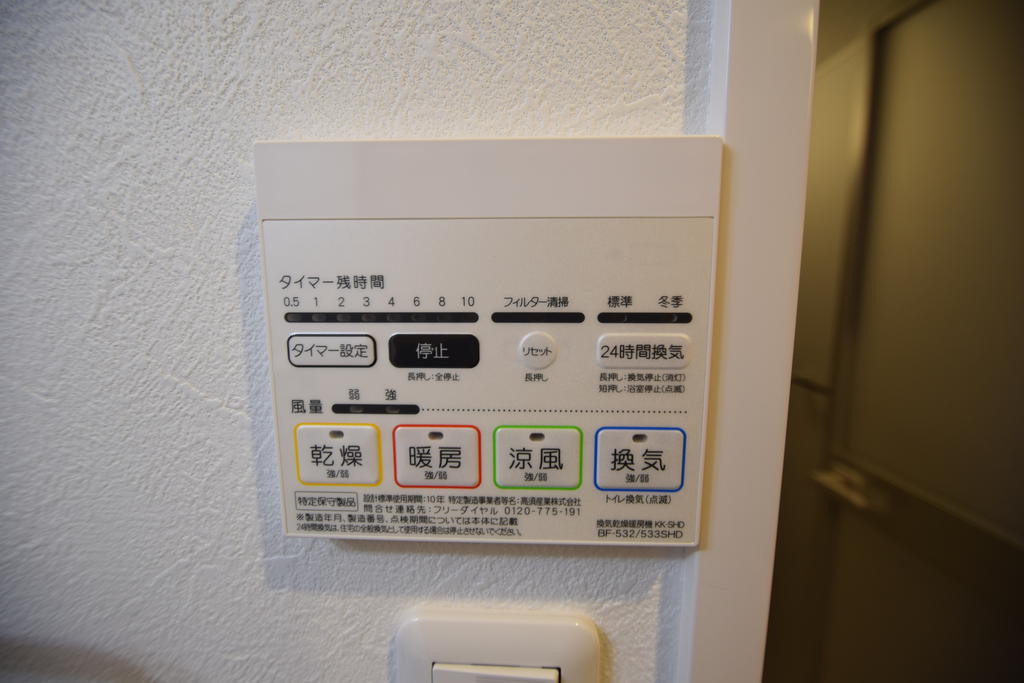 その他設備