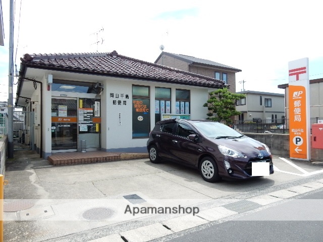 郵便局　岡山千鳥郵便局（郵便局）まで700m