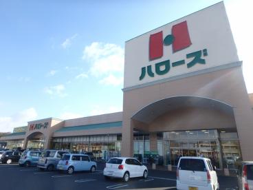 スーパー　ハローズ羽島店（スーパー）まで638m