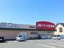 ドラックストア　クスリのアオキ寺尾台店（ドラッグストア）まで298m