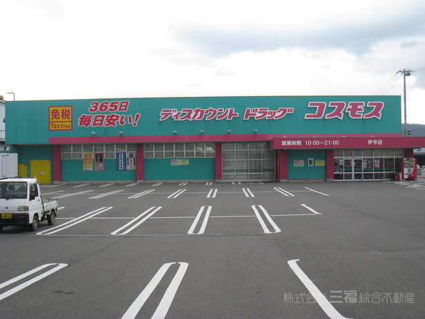 その他　コスモス　伊予店（その他）まで517m
