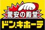 その他　ドン・キホーテ 上本町店（その他）まで755m