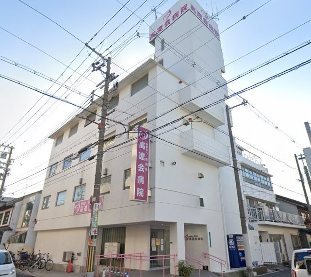 病院　医療法人高遼会高遼会病院（病院）まで687m