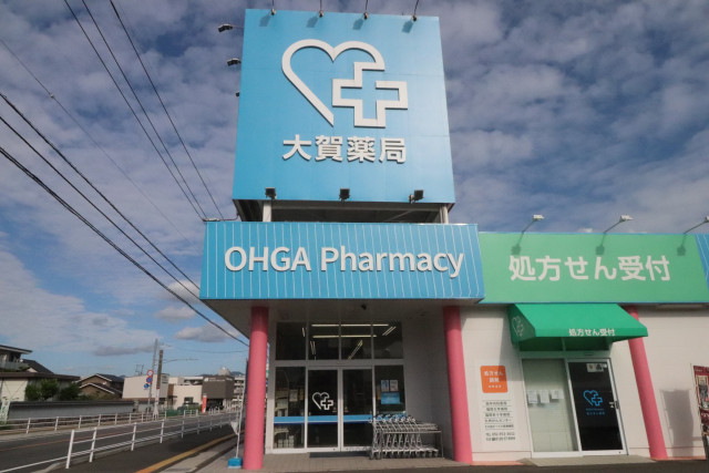 ドラックストア　大賀薬局那珂川店（ドラッグストア）まで750m