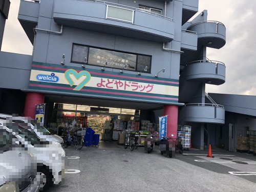 【ピアコート西町のドラックストア】