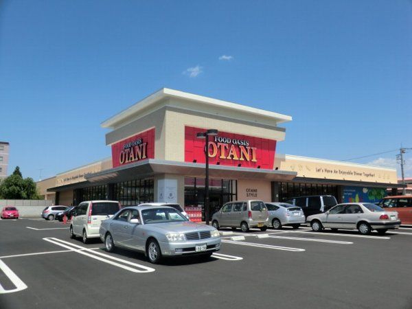 スーパー　（株）オータニ 御幸ヶ原店（スーパー）まで900m